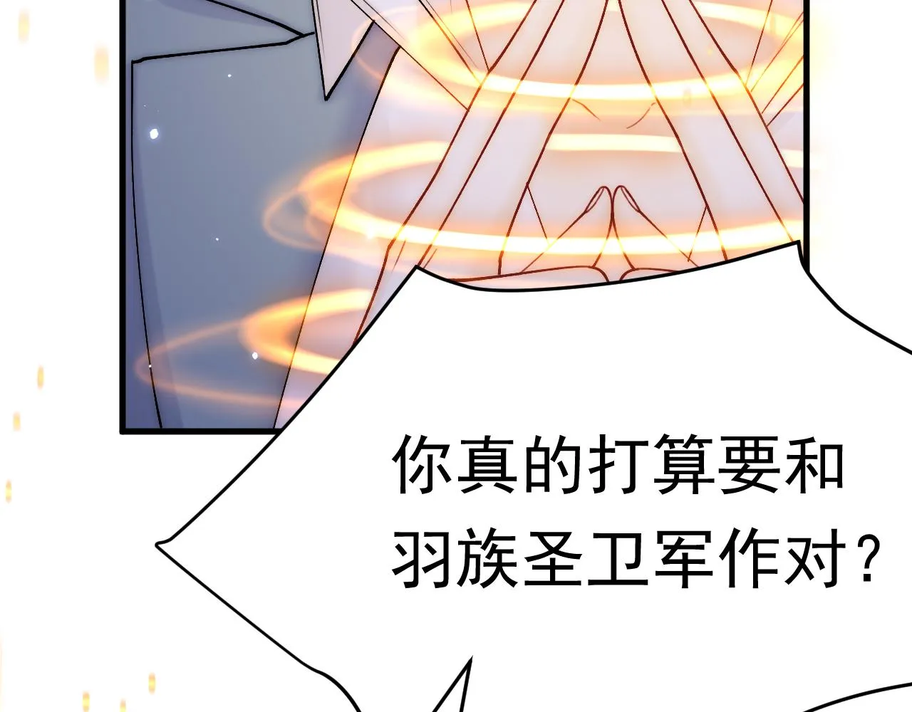 第136话 二爷的怒火 第54页