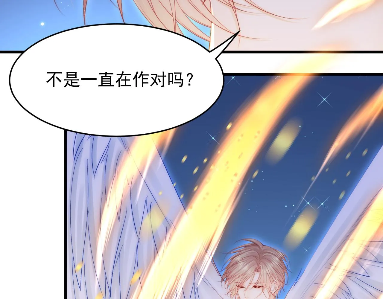 第136话 二爷的怒火 第56页