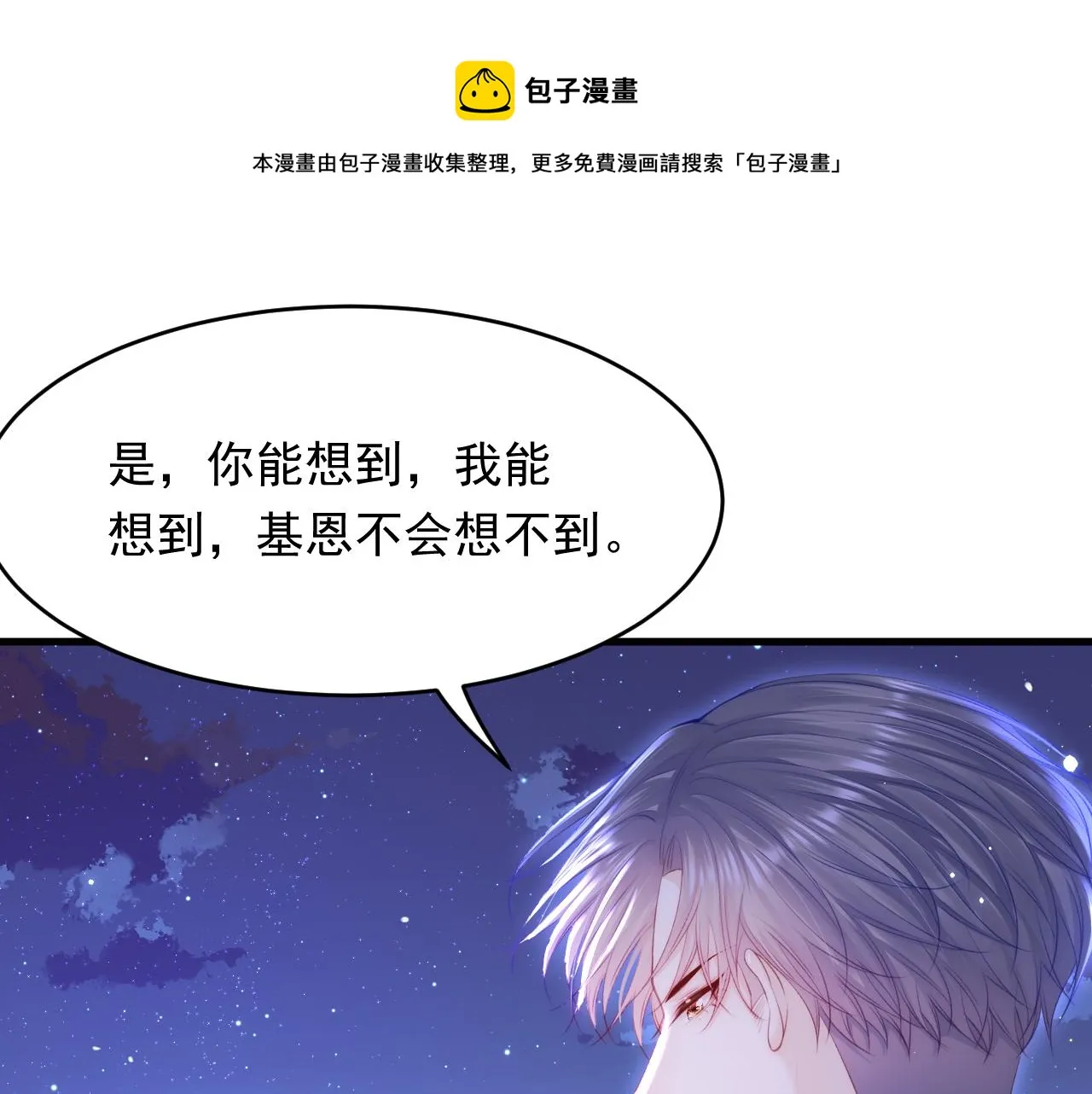 第135话 次序与时间 第21页