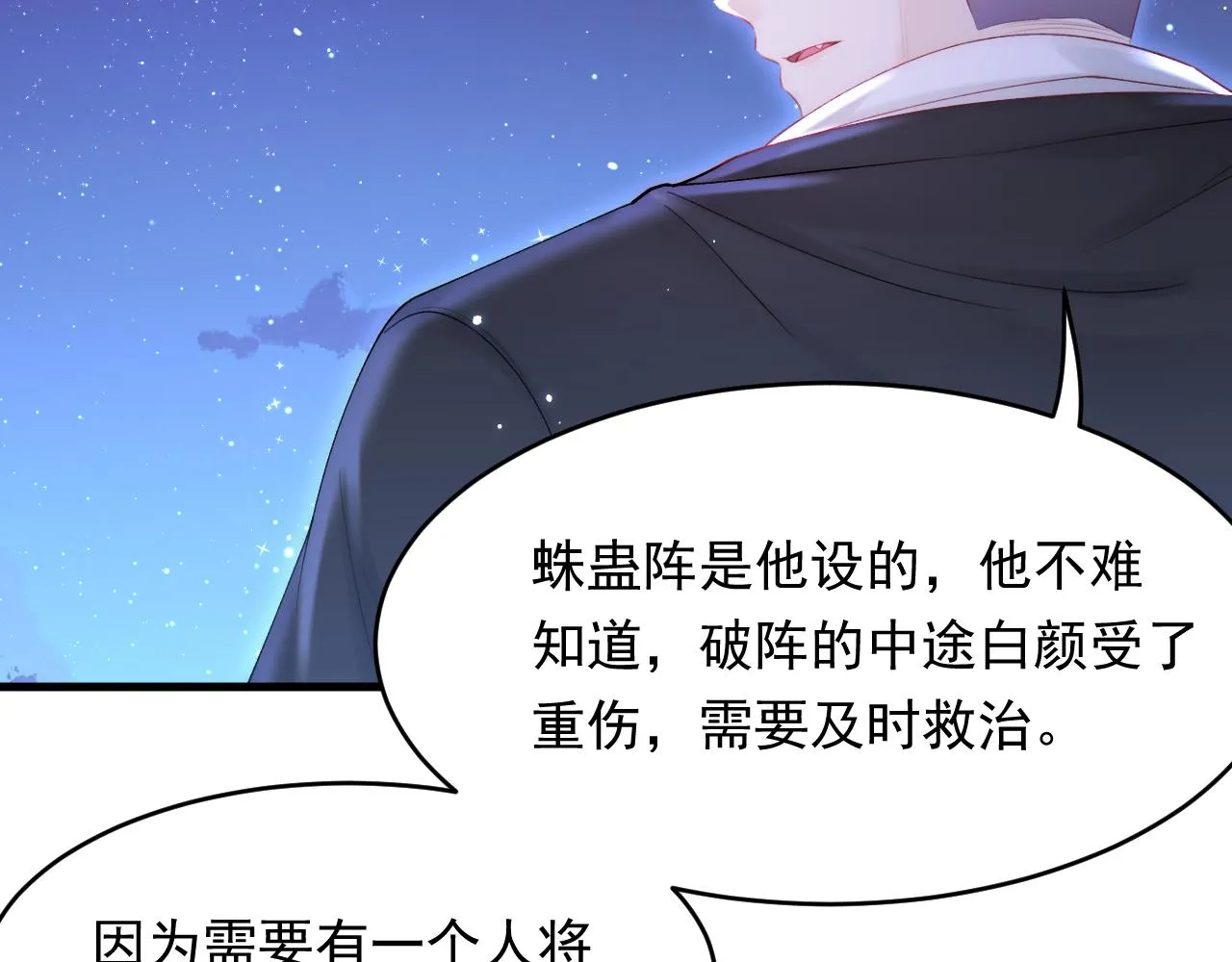 第135话 次序与时间 第22页