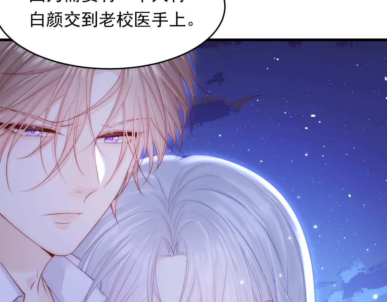 第135话 次序与时间 第23页