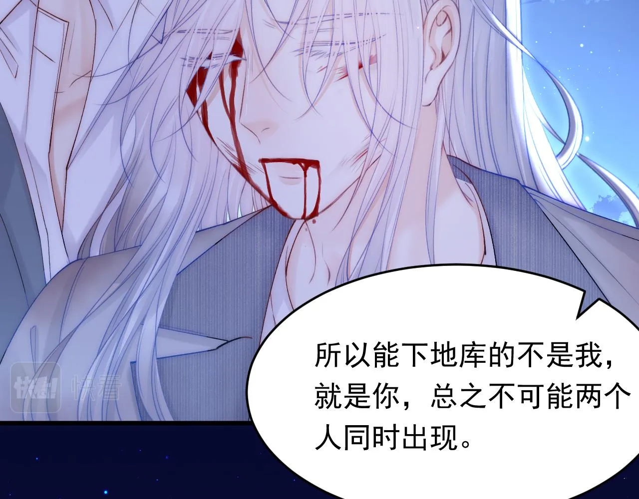 第135话 次序与时间 第24页
