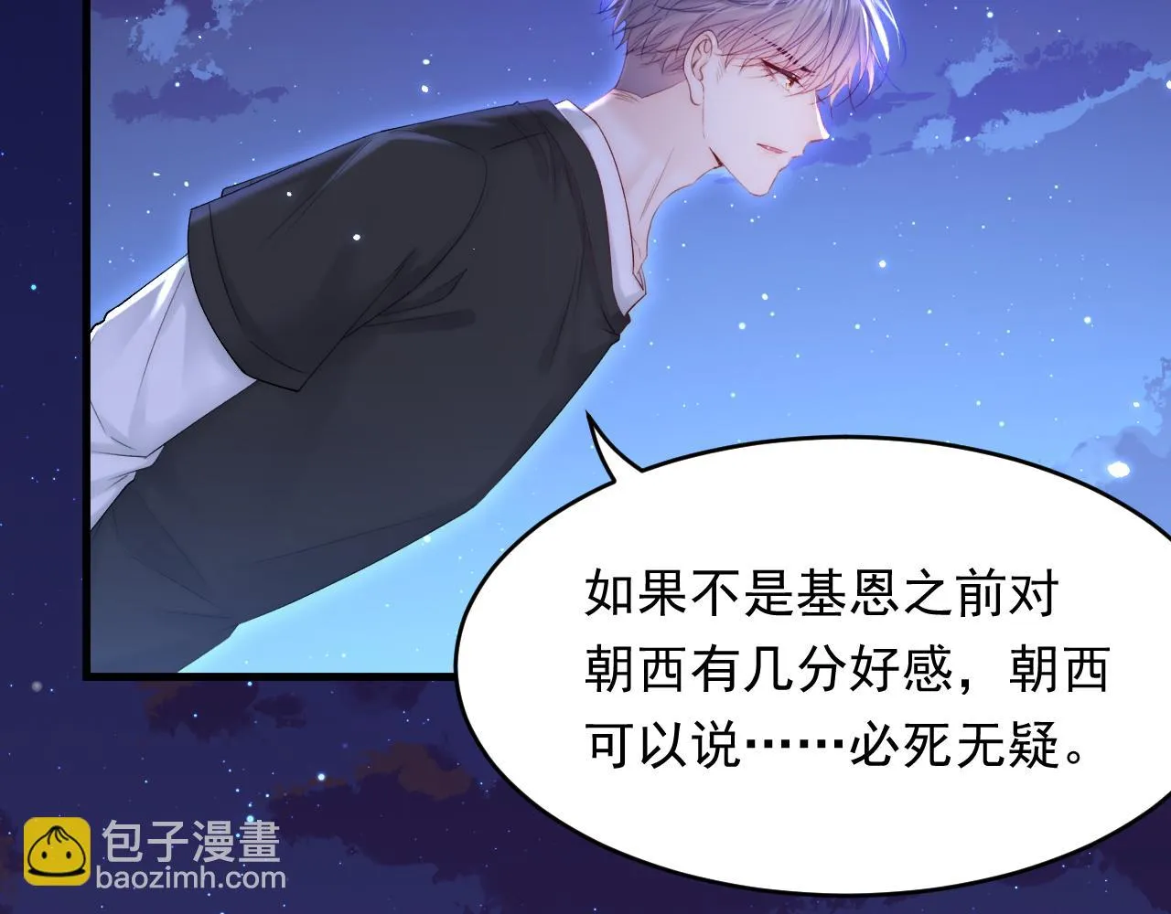 第135话 次序与时间 第26页