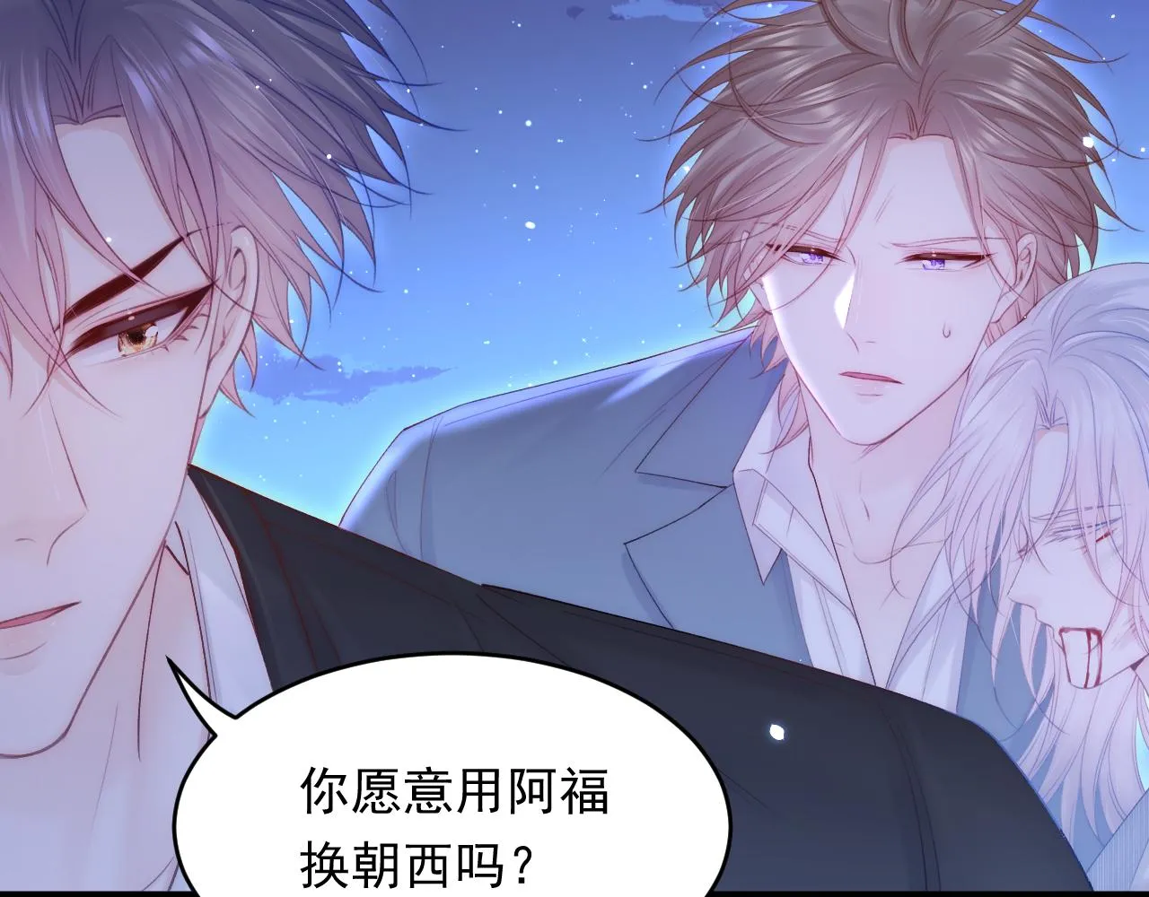第135话 次序与时间 第31页
