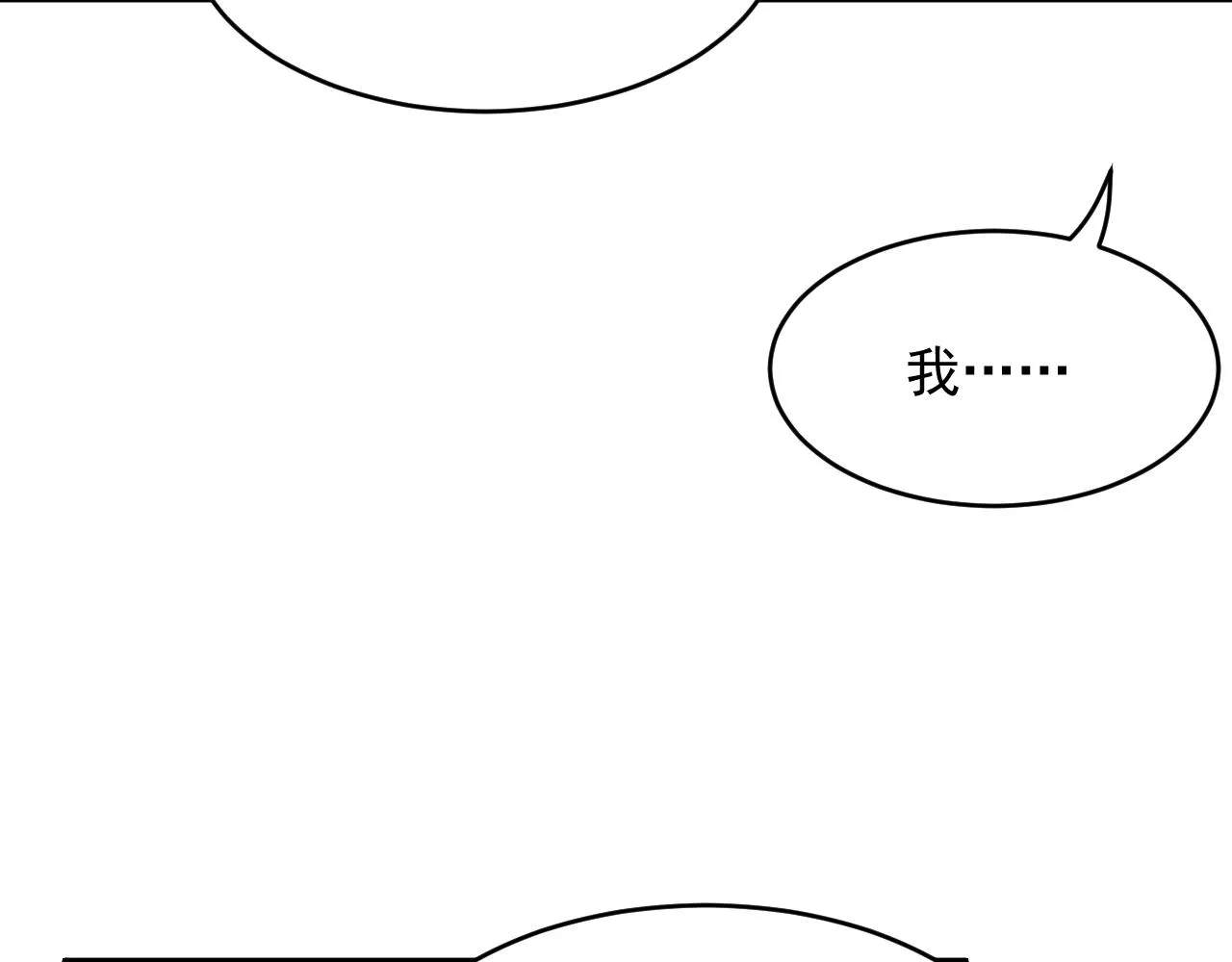 第135话 次序与时间 第32页