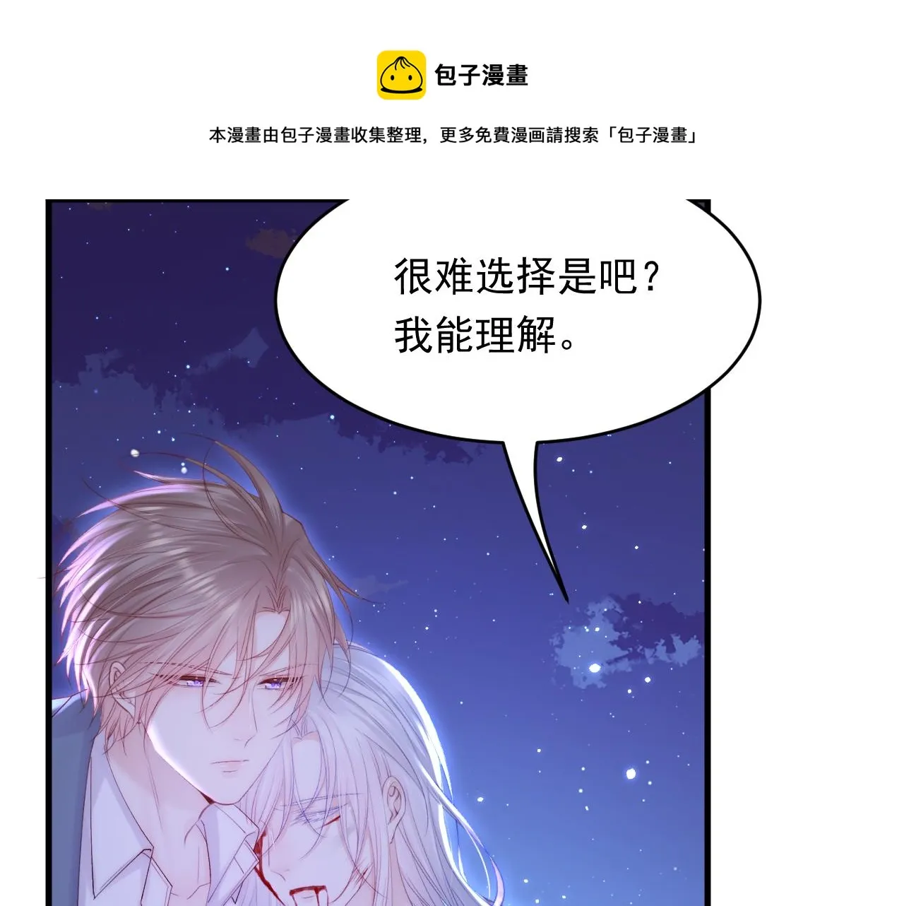 第135话 次序与时间 第33页