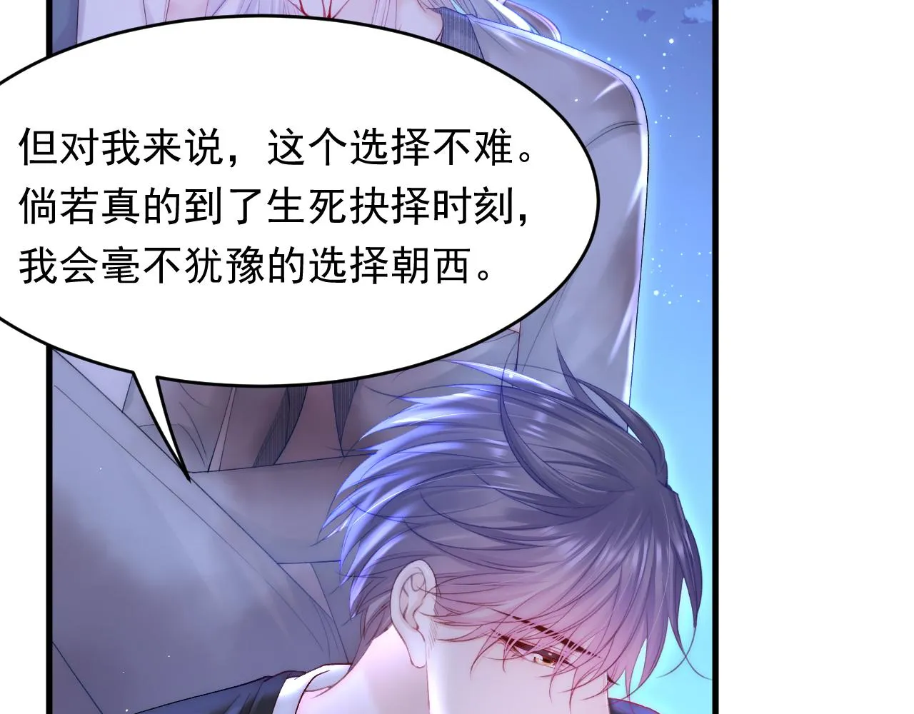 第135话 次序与时间 第34页