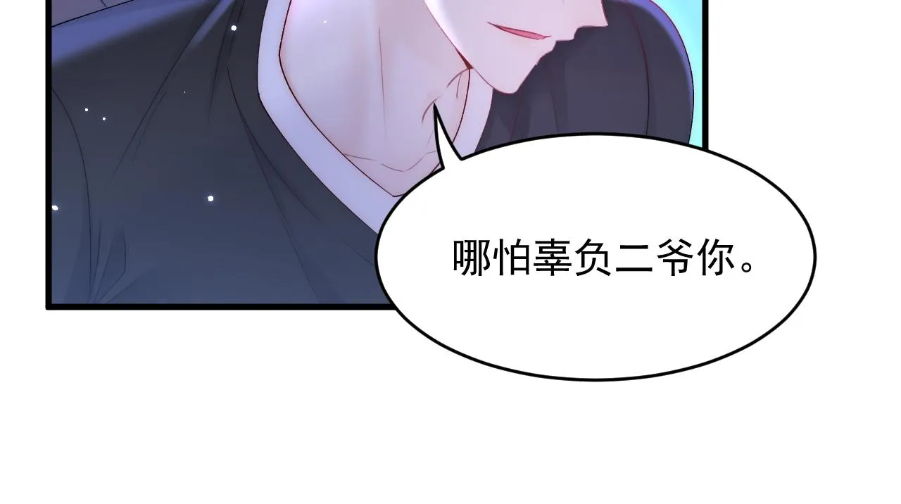 第135话 次序与时间 第35页