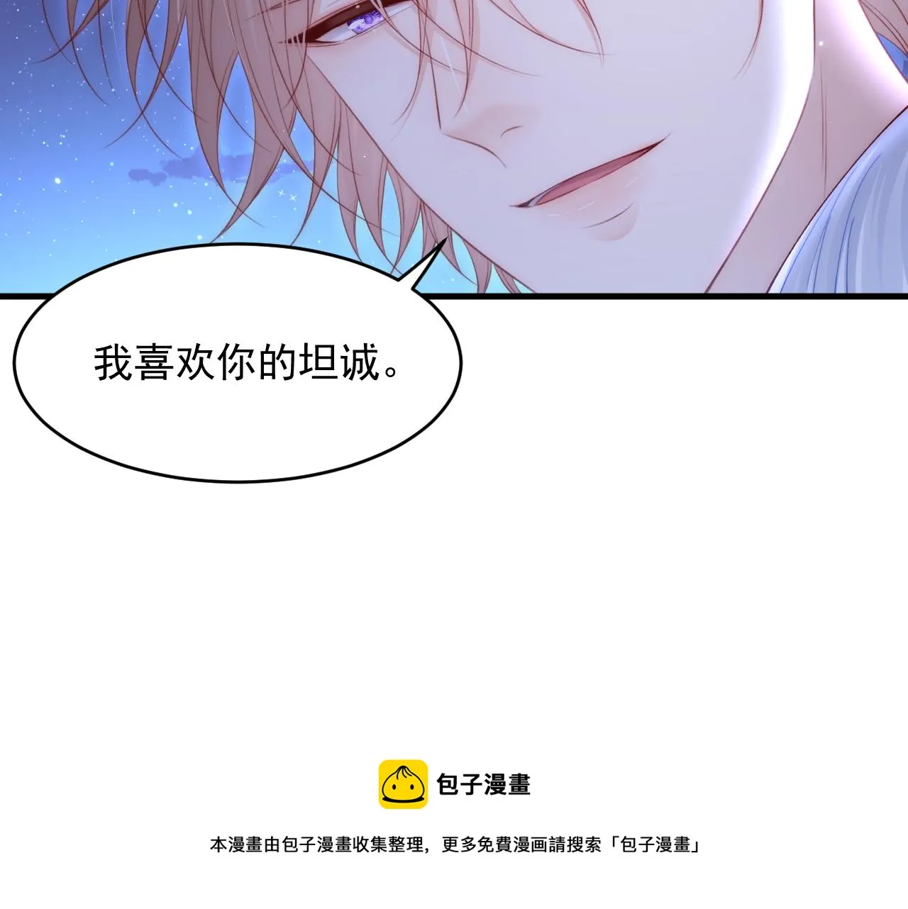 第135话 次序与时间 第37页