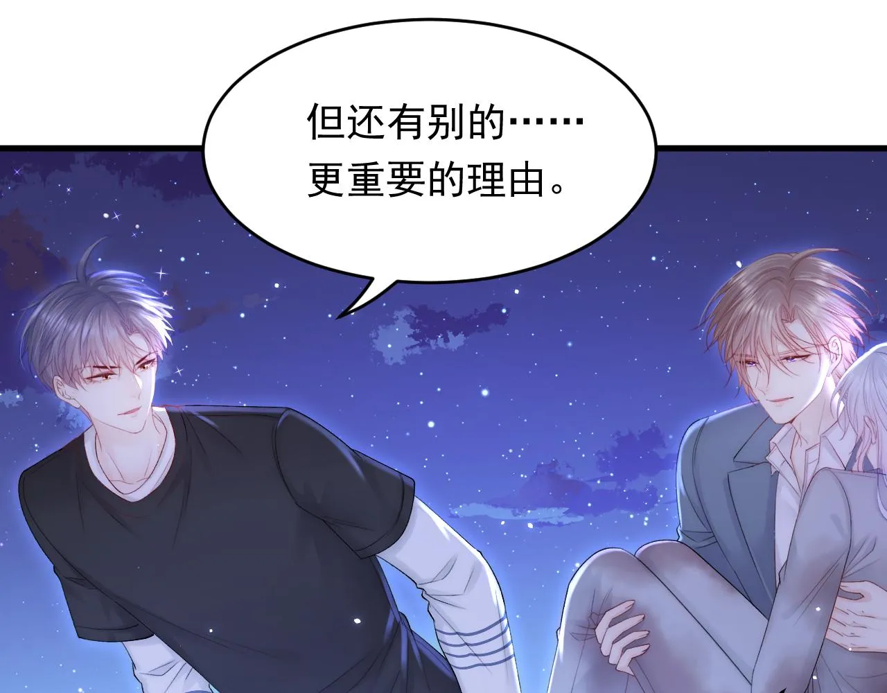第135话 次序与时间 第38页