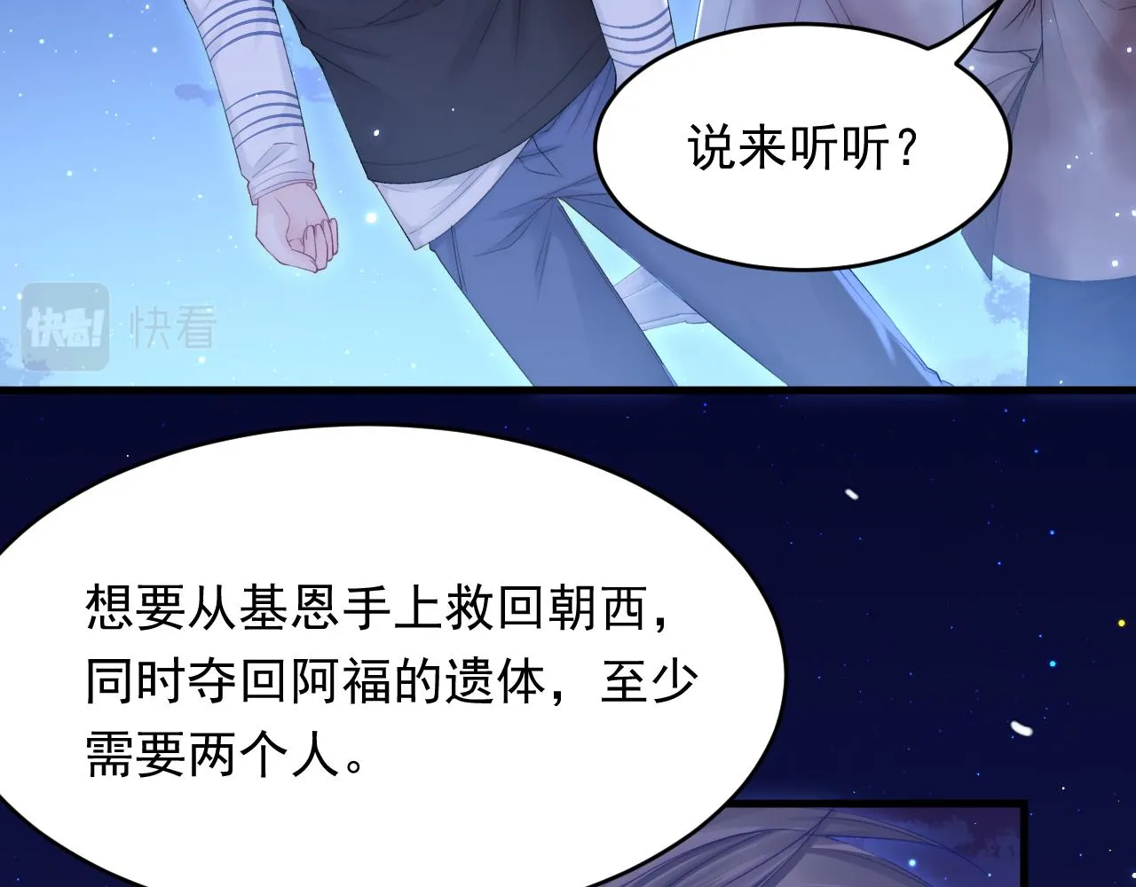 第135话 次序与时间 第39页