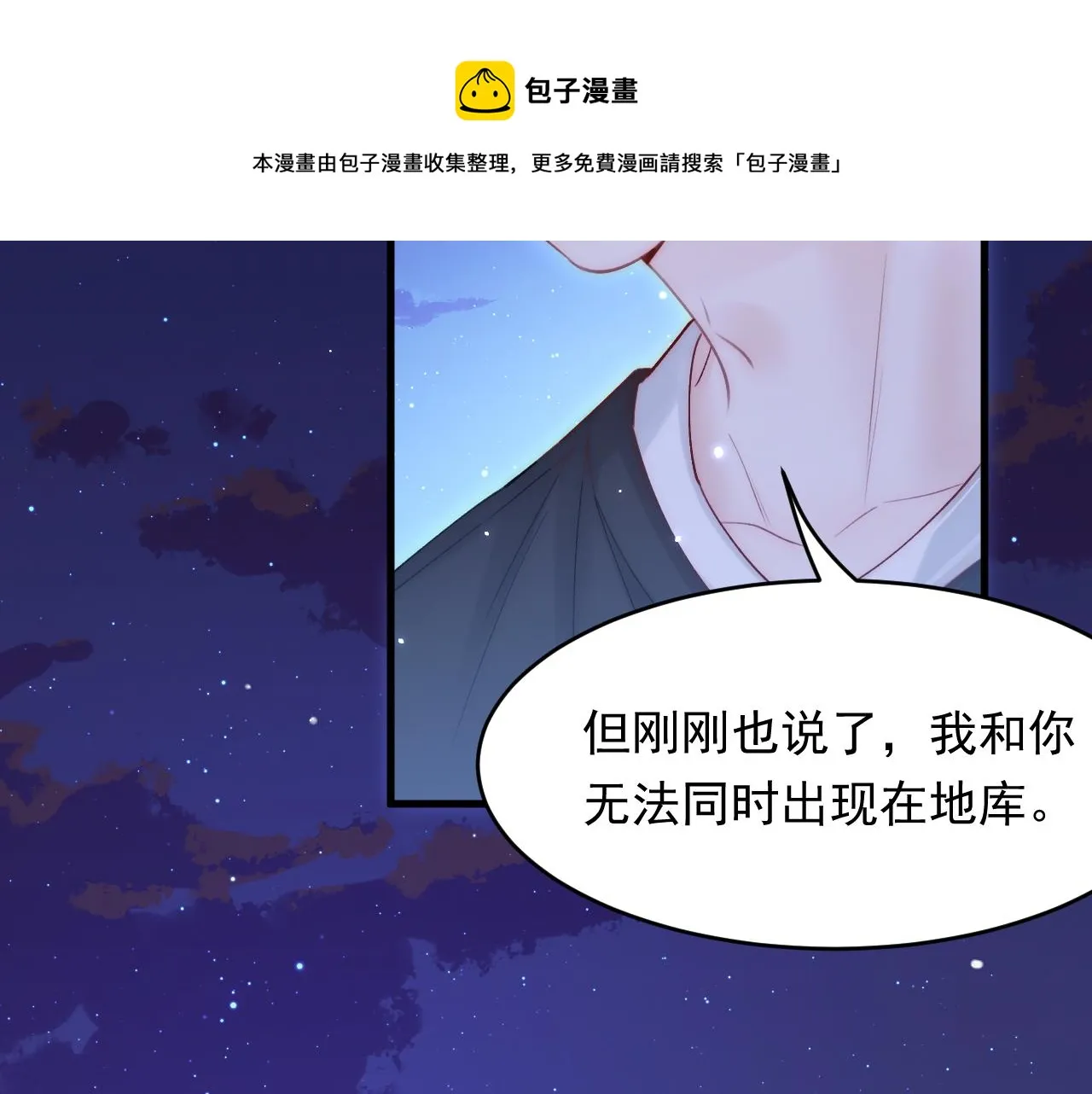 第135话 次序与时间 第41页