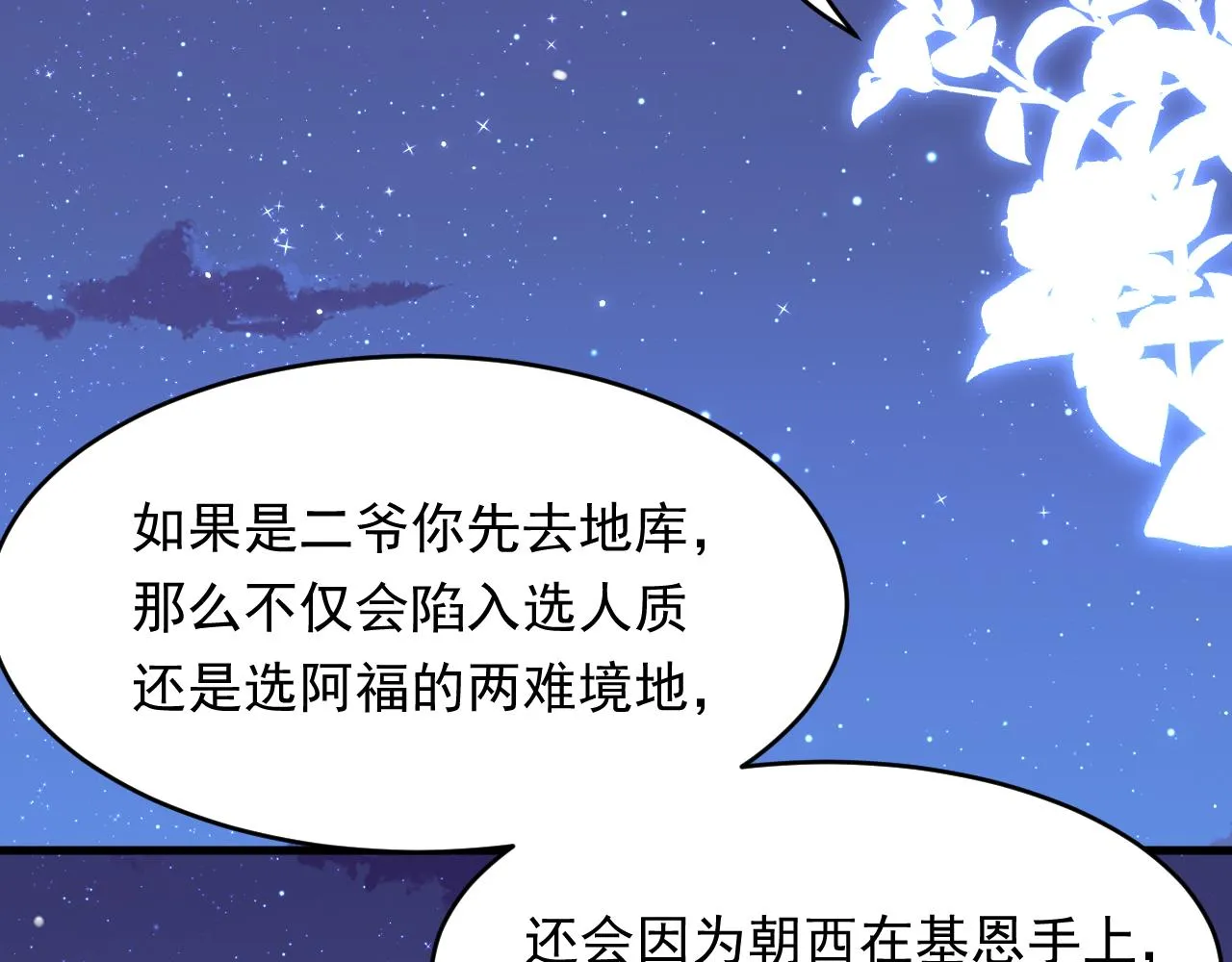 第135话 次序与时间 第43页