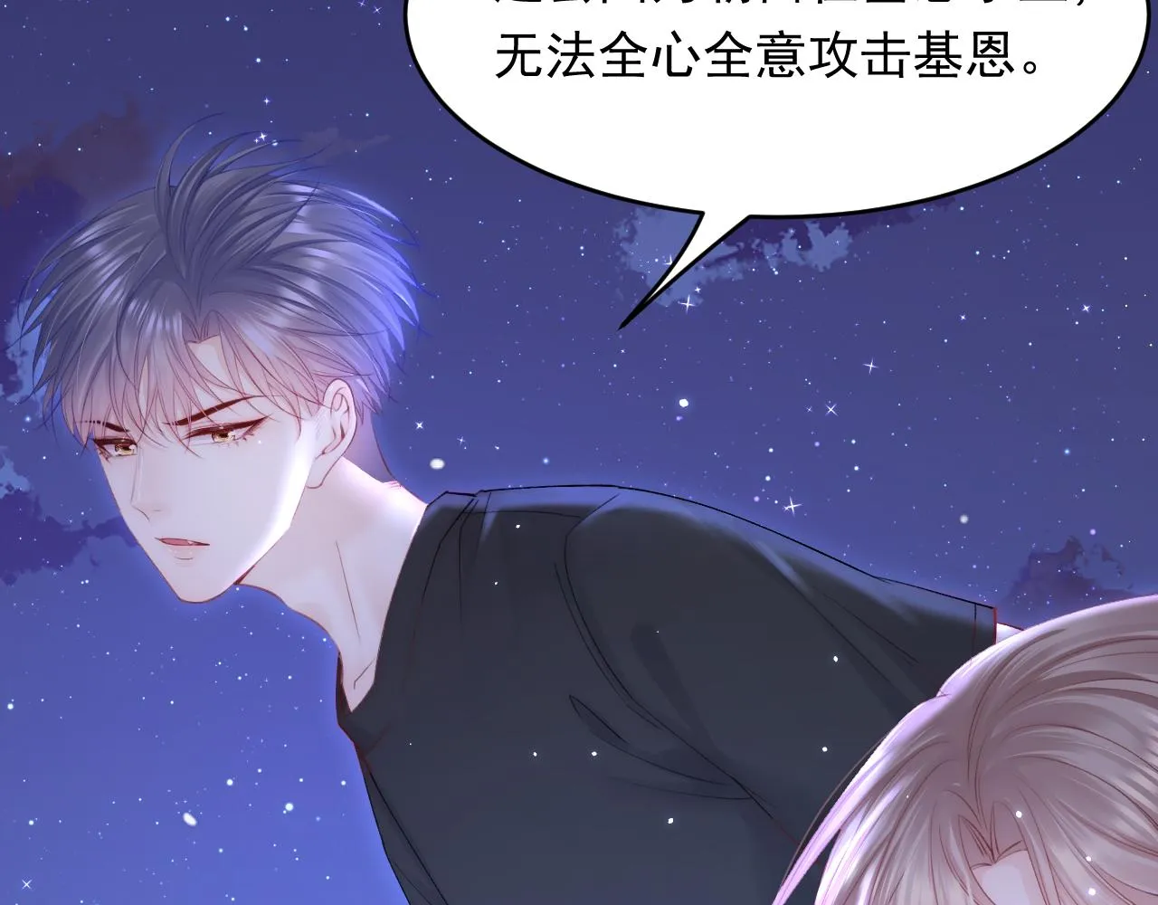 第135话 次序与时间 第44页