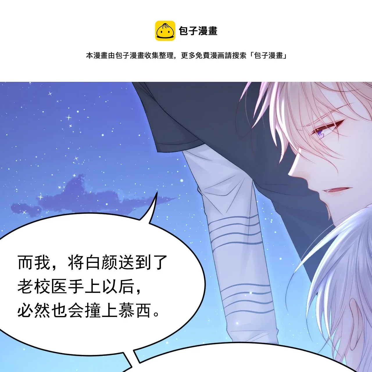 第135话 次序与时间 第45页