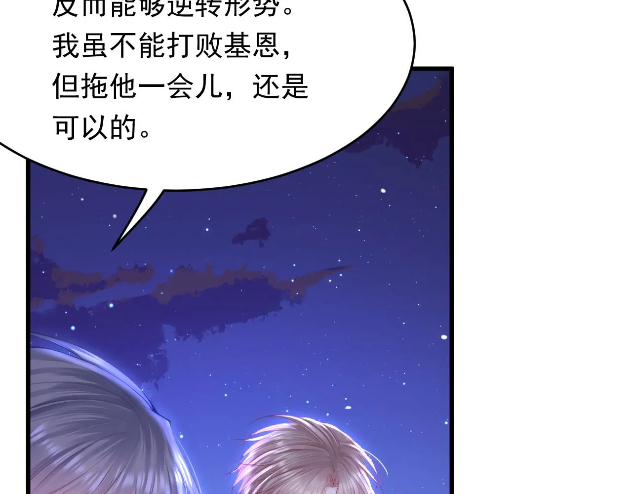 第135话 次序与时间 第47页