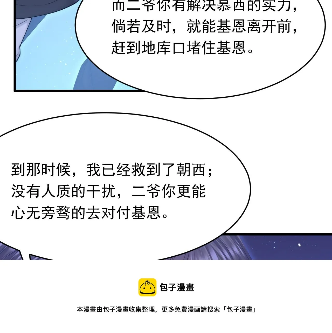 第135话 次序与时间 第49页