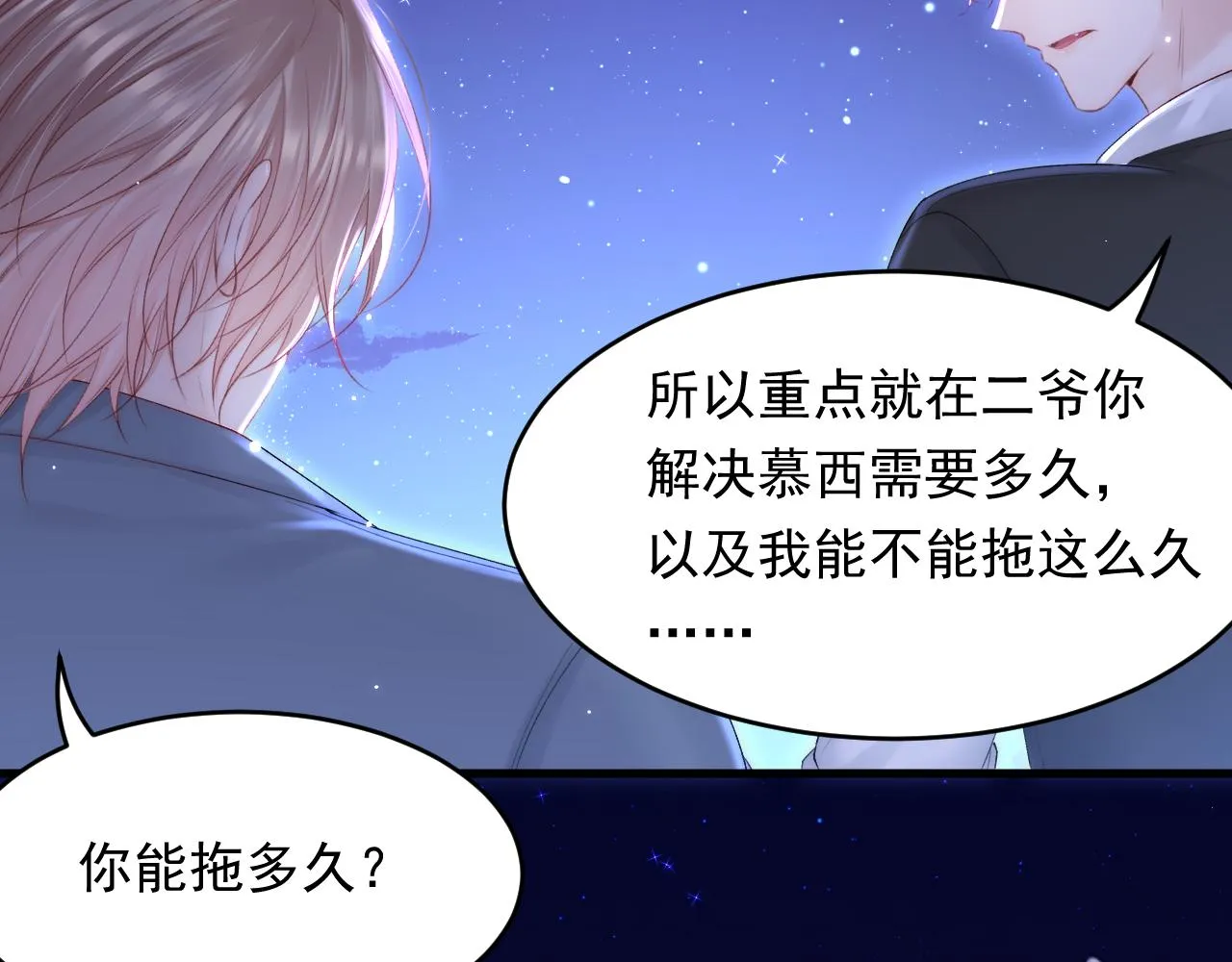 第135话 次序与时间 第52页