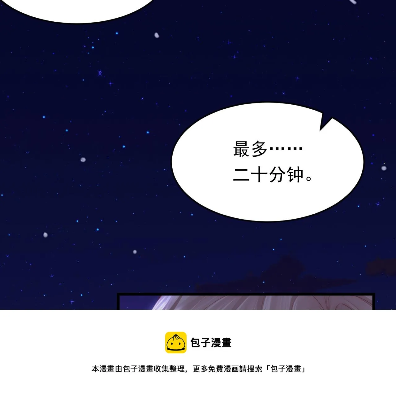 第135话 次序与时间 第53页