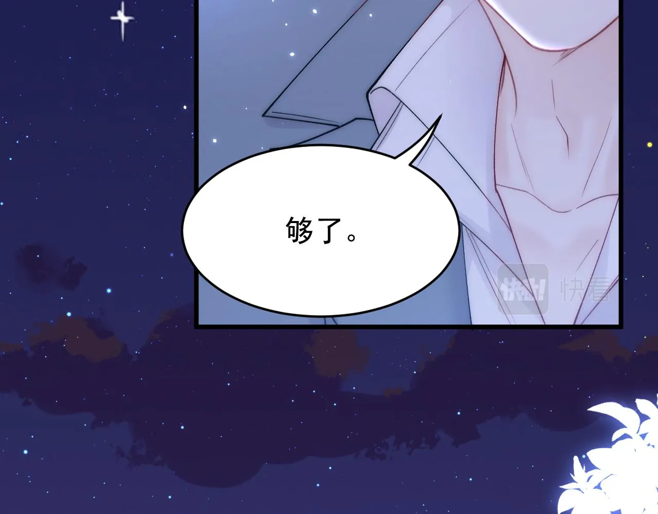 第135话 次序与时间 第55页