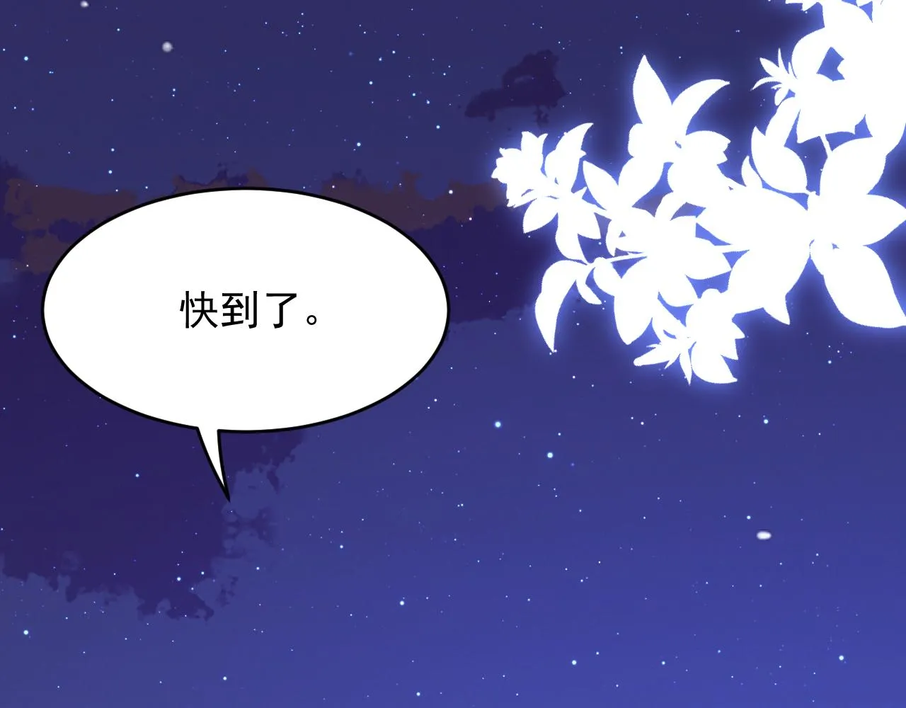第135话 次序与时间 第56页