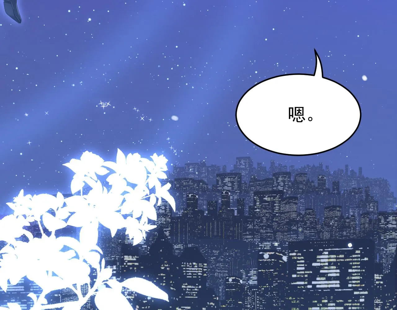 第135话 次序与时间 第58页