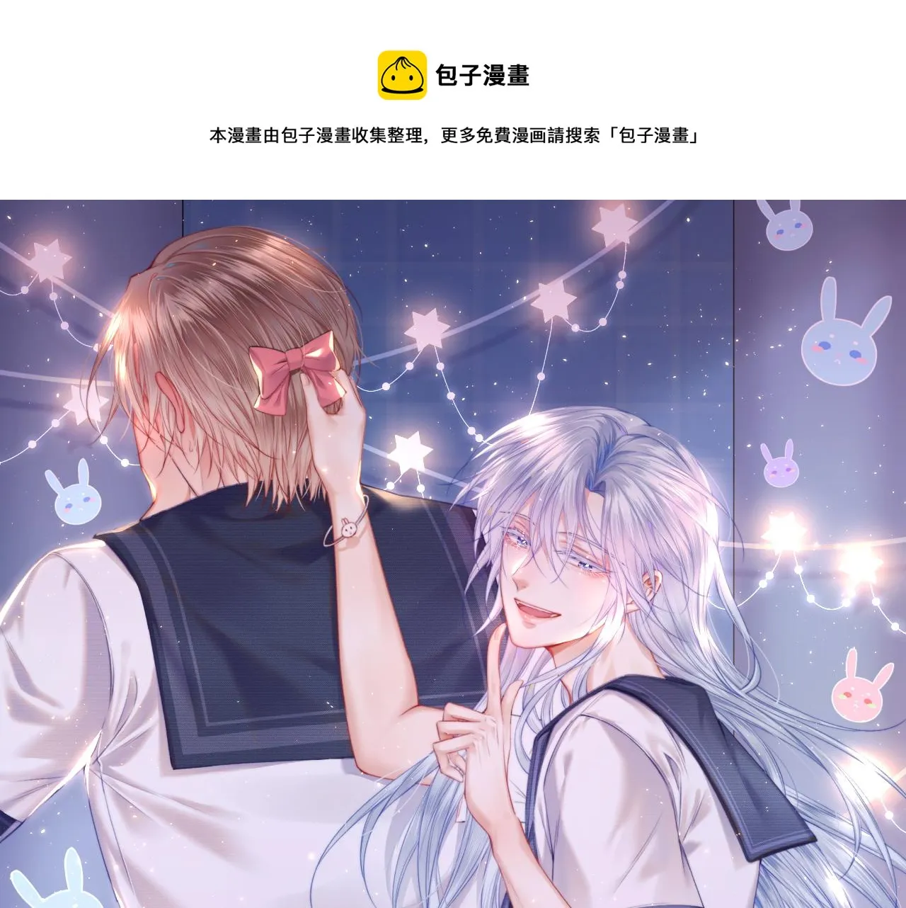 第142话 又咬我 第1页