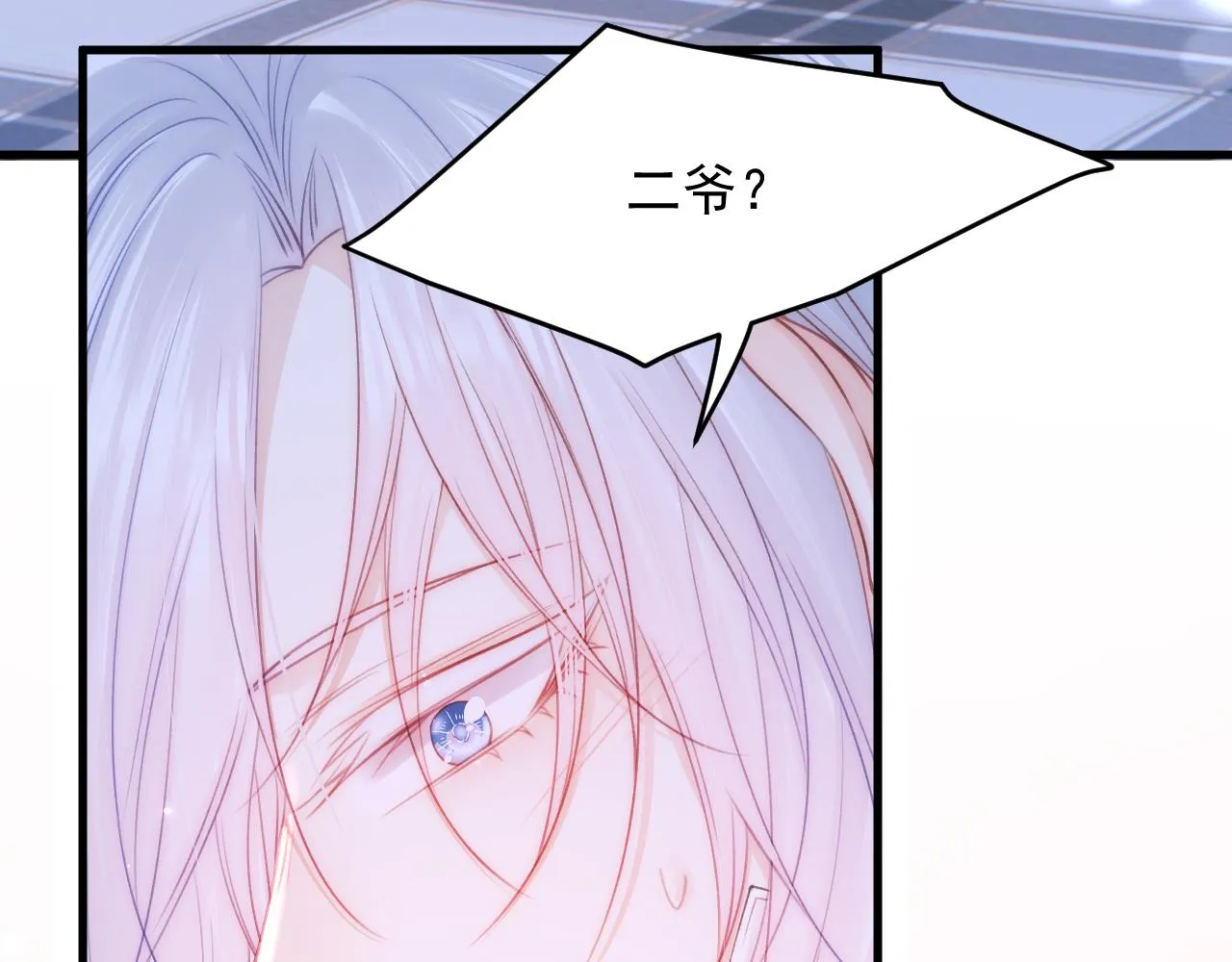 第142话 又咬我 第12页