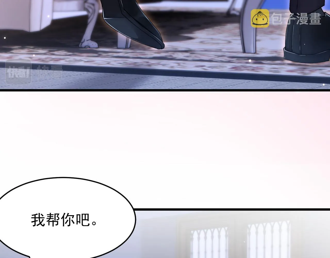第142话 又咬我 第15页