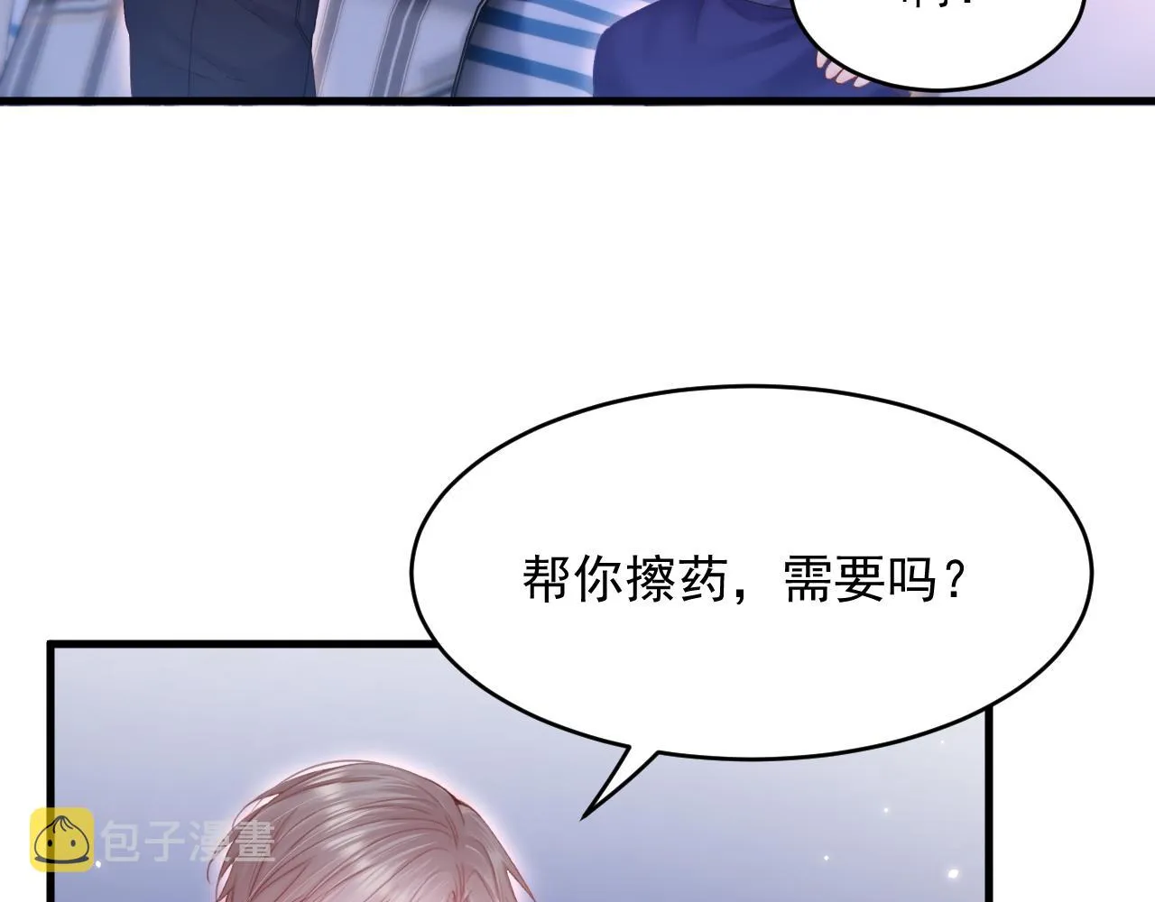 第142话 又咬我 第17页