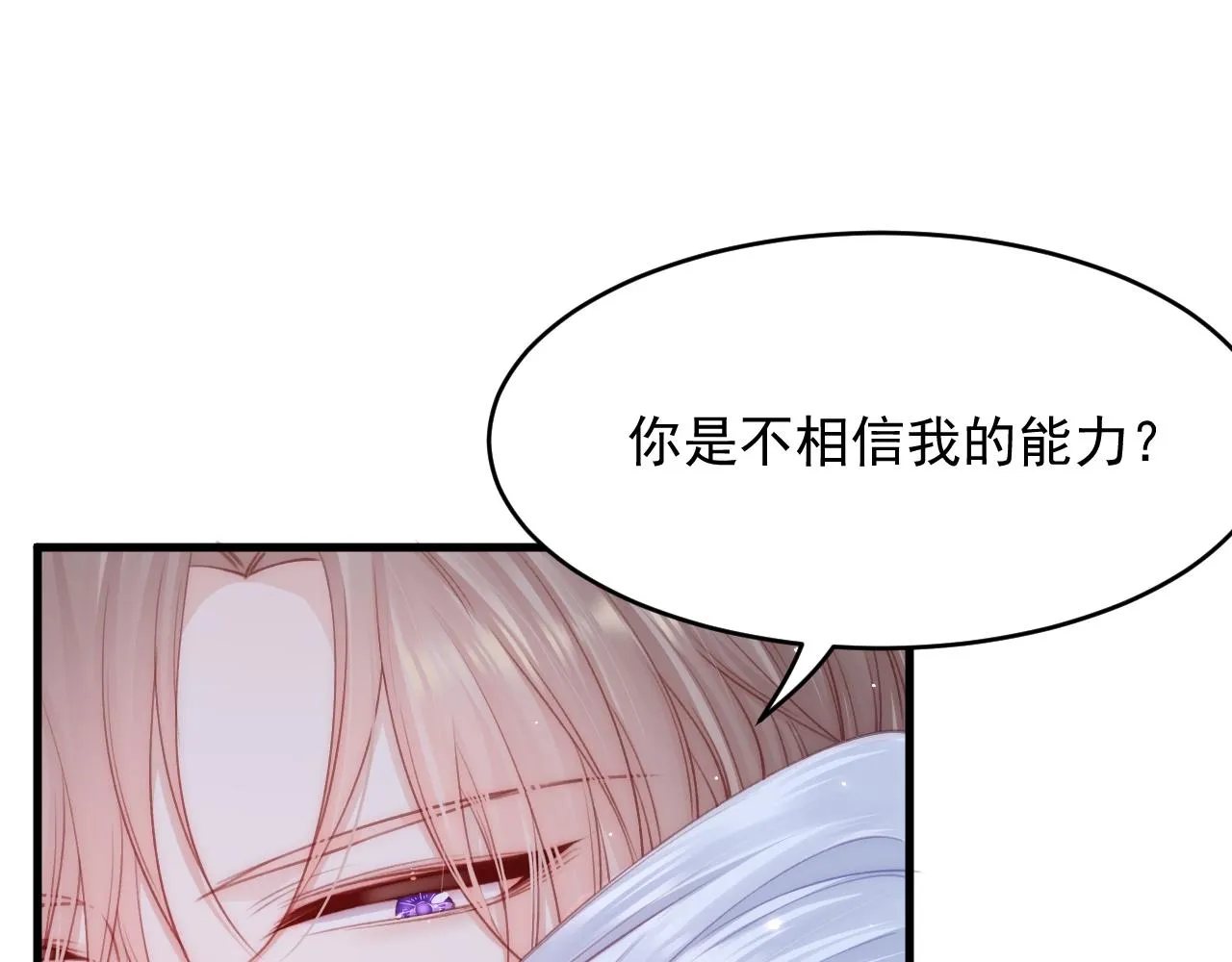 第142话 又咬我 第24页