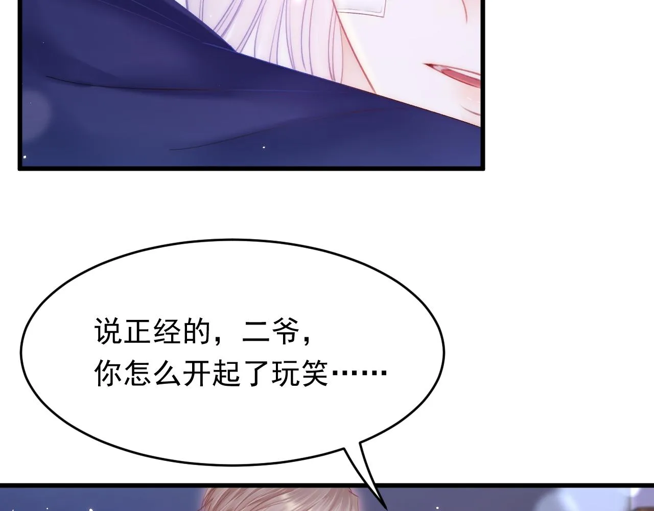 第142话 又咬我 第26页
