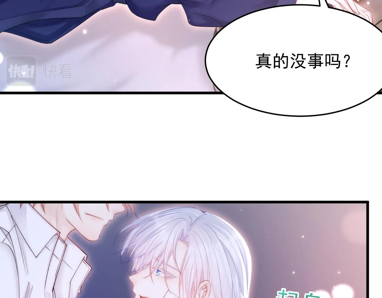 第142话 又咬我 第28页