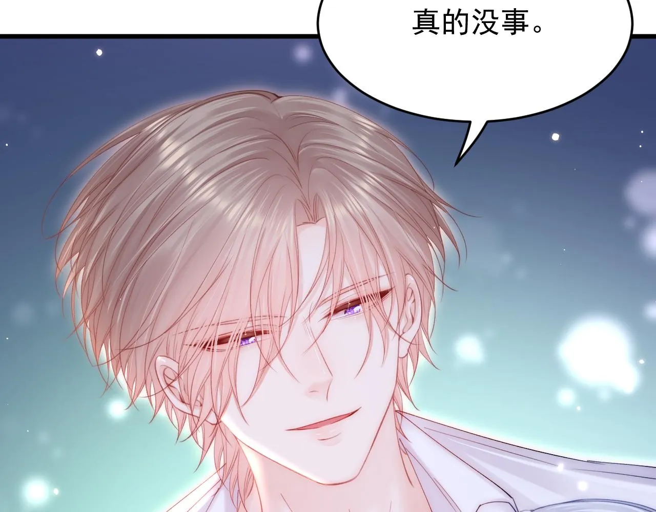 第142话 又咬我 第30页