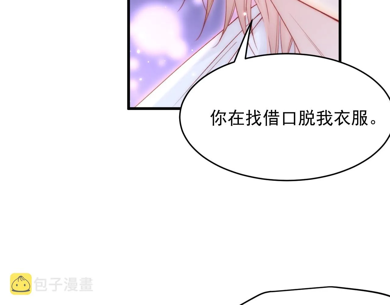 第142话 又咬我 第34页