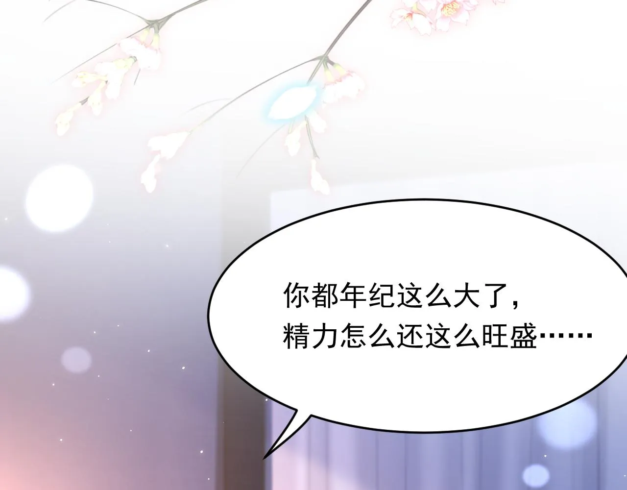 第142话 又咬我 第39页