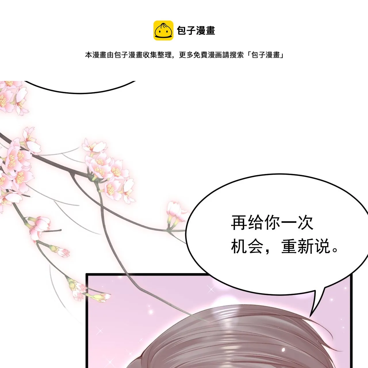 第142话 又咬我 第41页