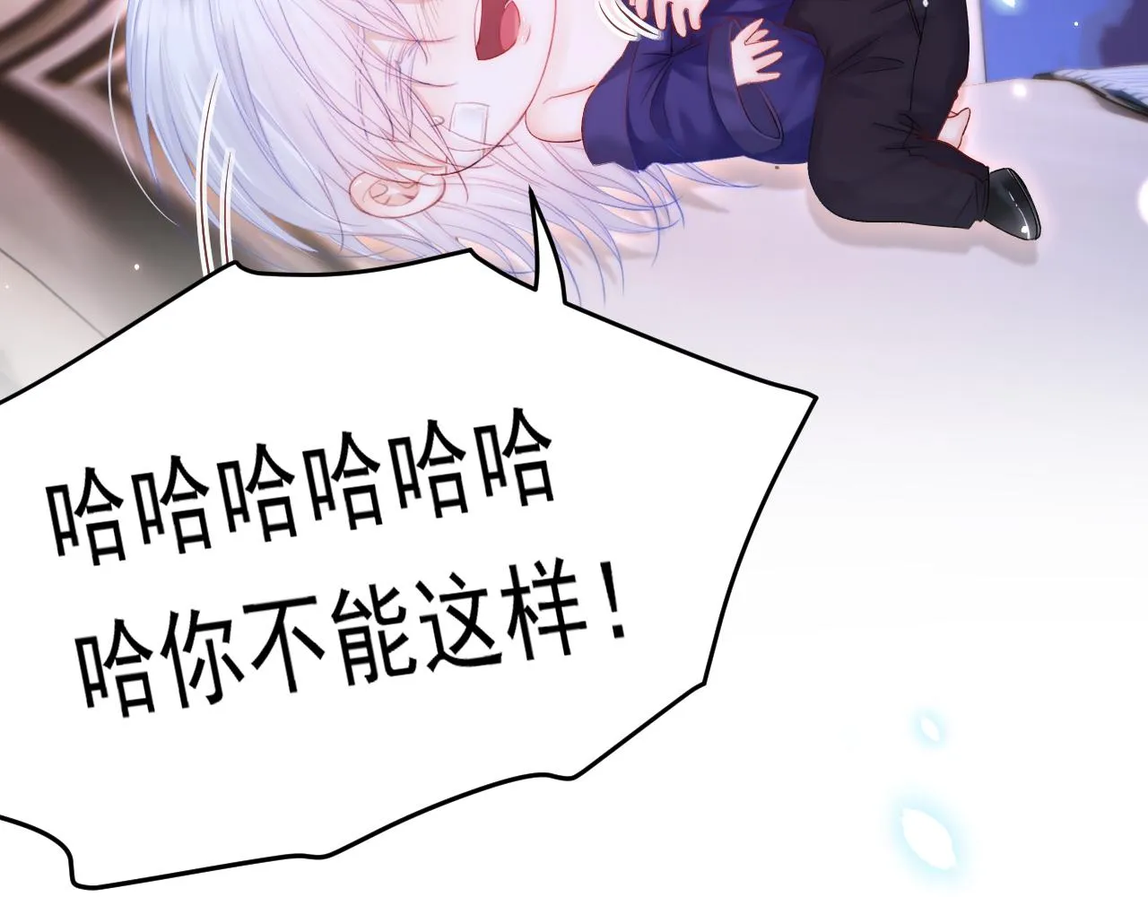 第142话 又咬我 第46页