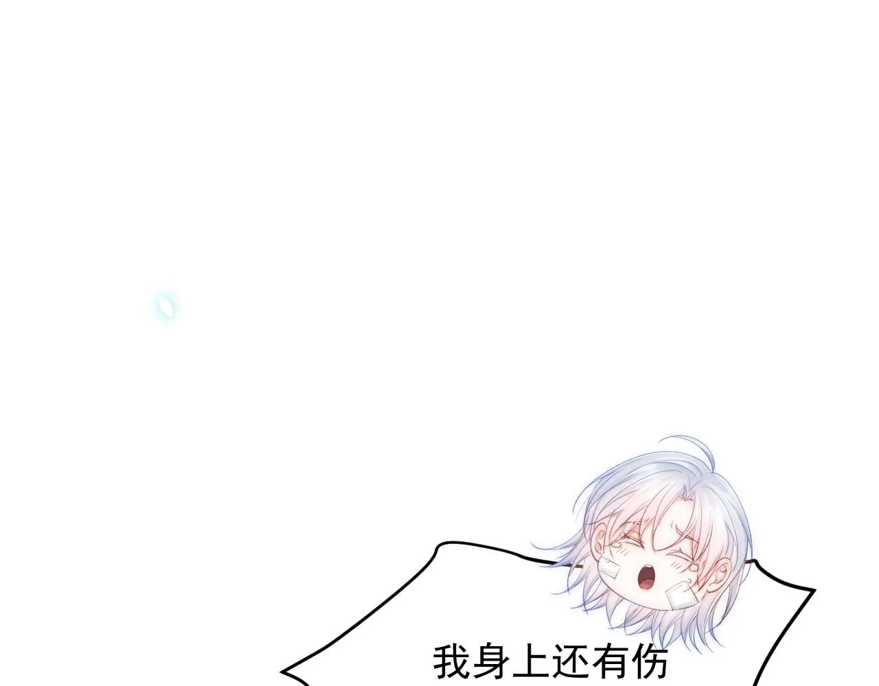 第142话 又咬我 第47页