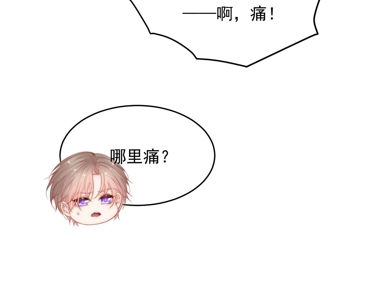 第142话 又咬我 第48页