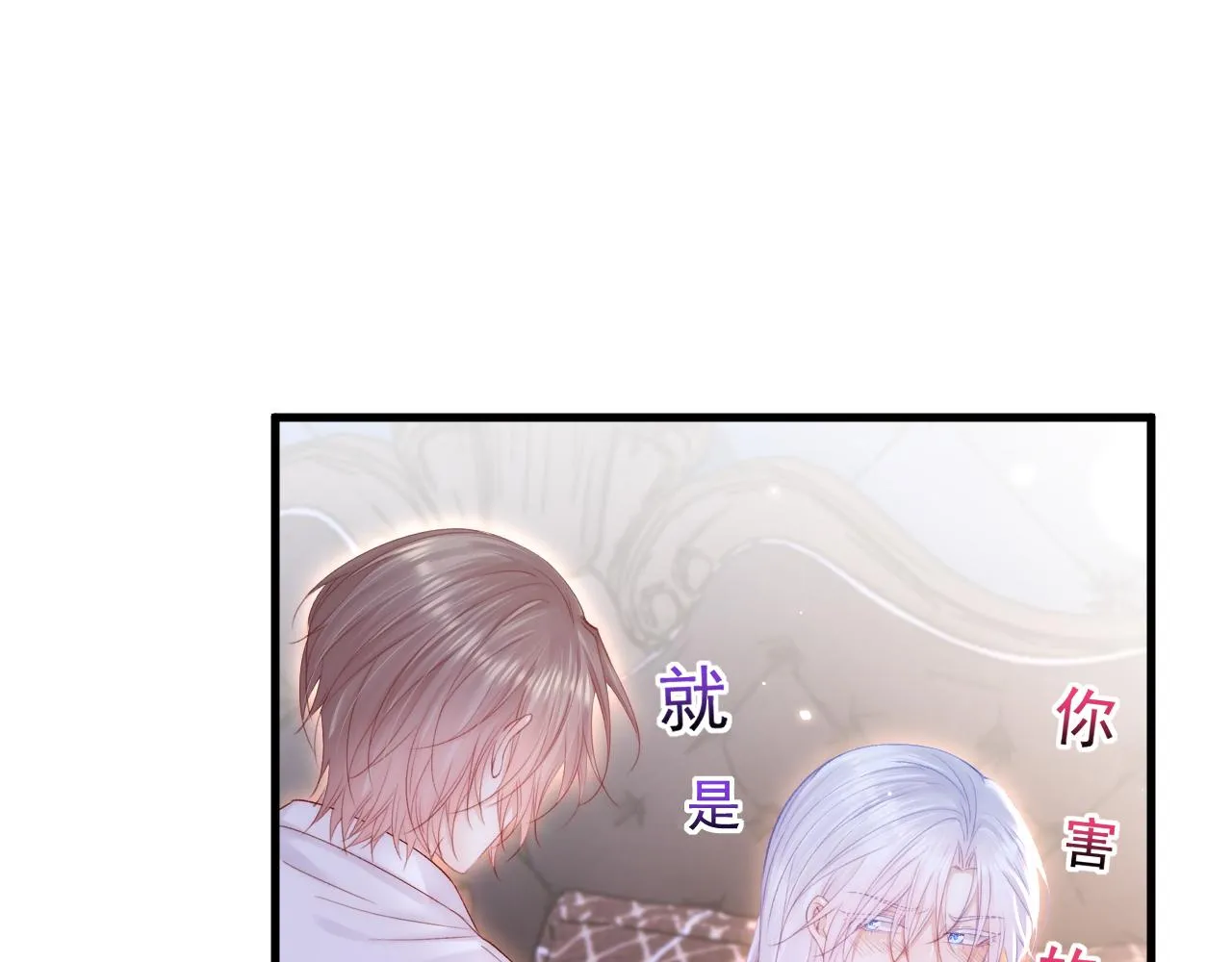 第142话 又咬我 第49页