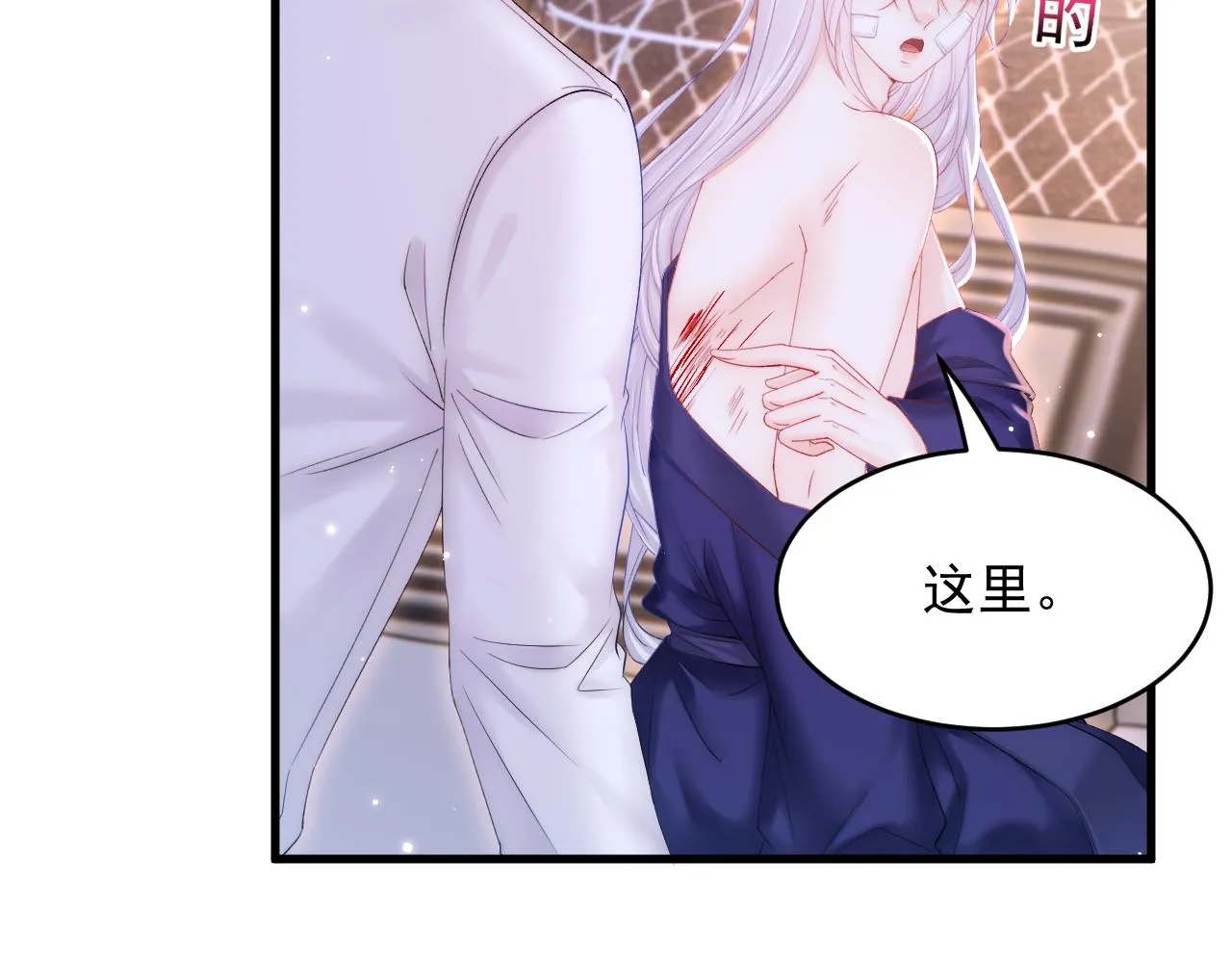 第142话 又咬我 第50页