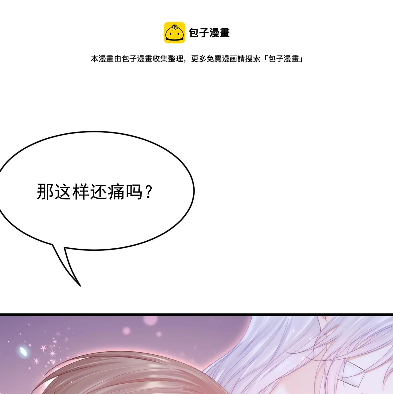 第142话 又咬我 第51页
