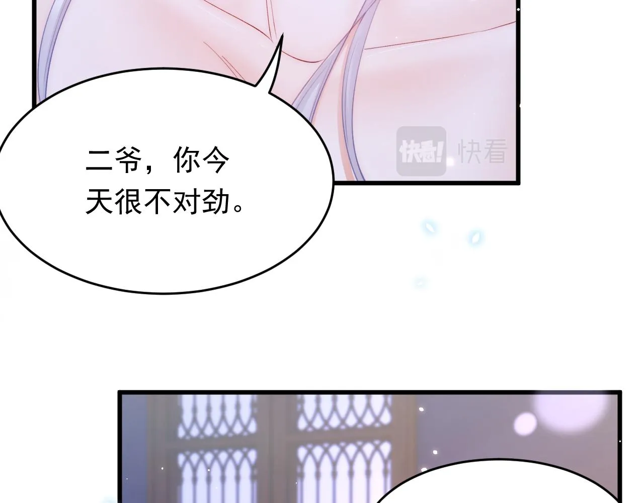 第142话 又咬我 第55页