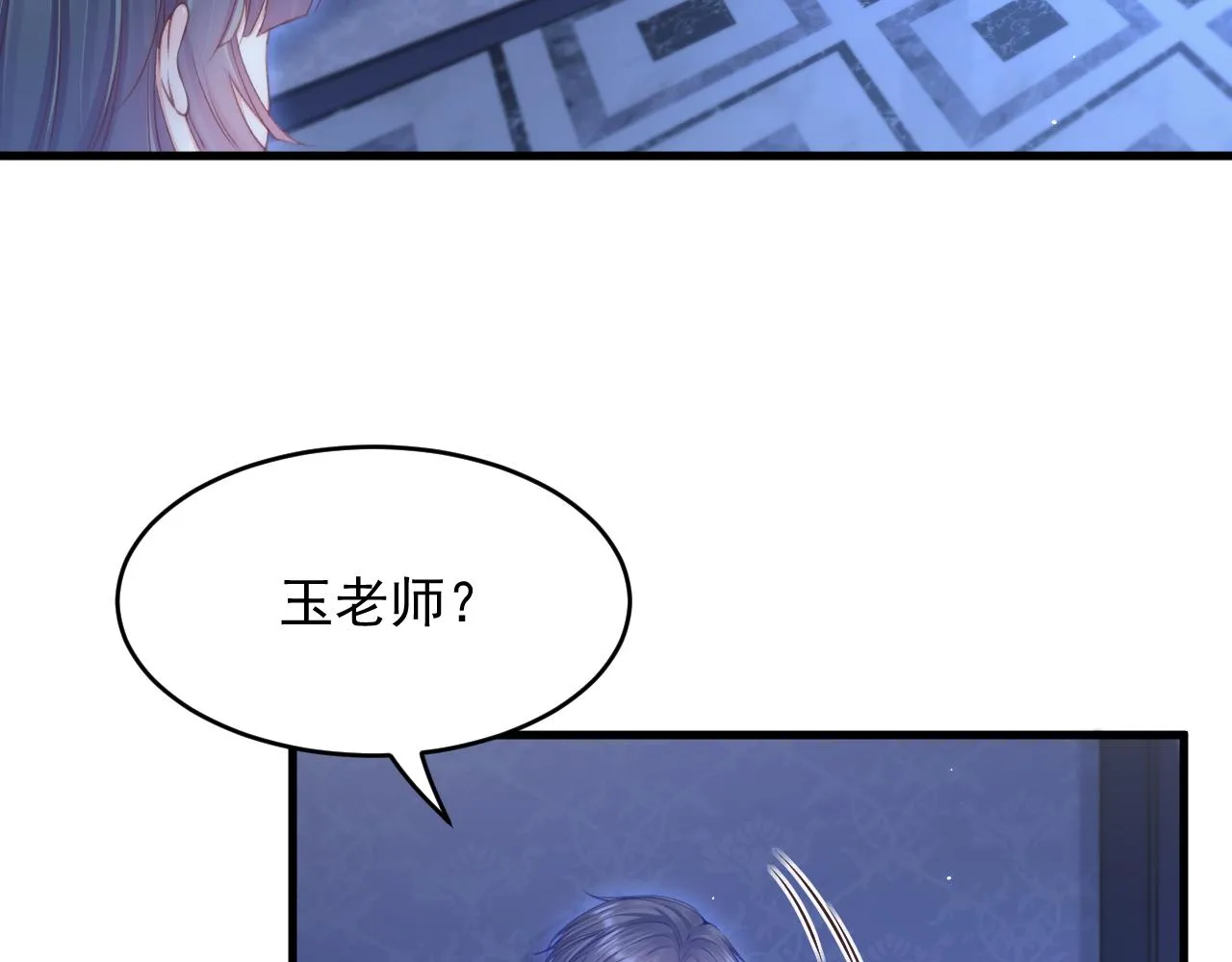第141话 都会好起来 第9页