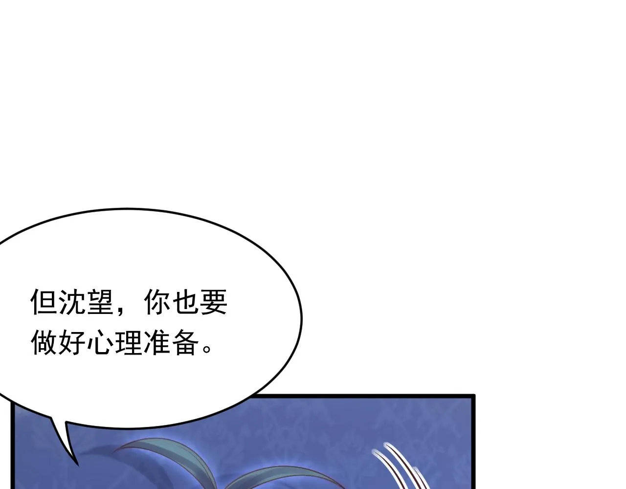 第141话 都会好起来 第14页