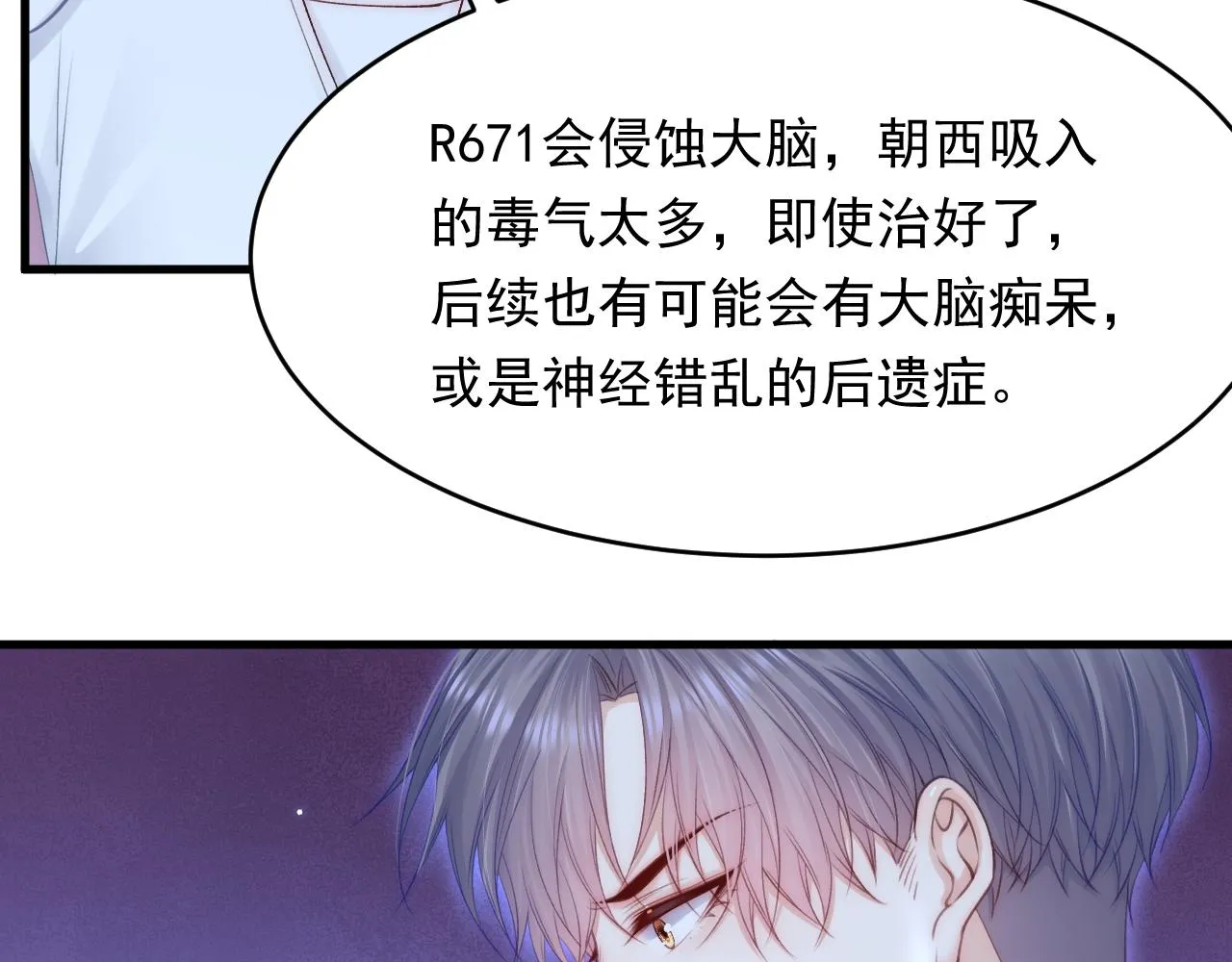 第141话 都会好起来 第16页