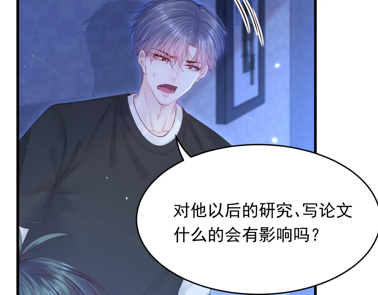 第141话 都会好起来 第18页