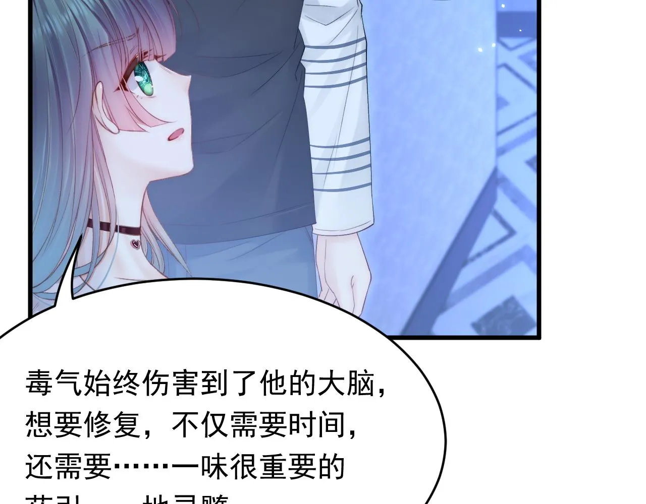 第141话 都会好起来 第19页