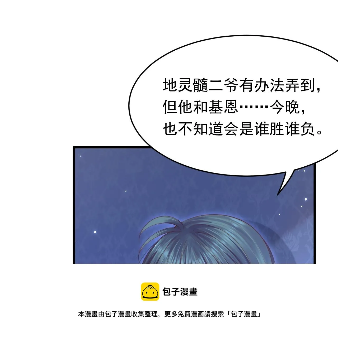 第141话 都会好起来 第21页